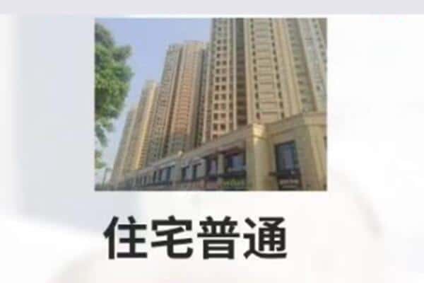版纳住宅抵押